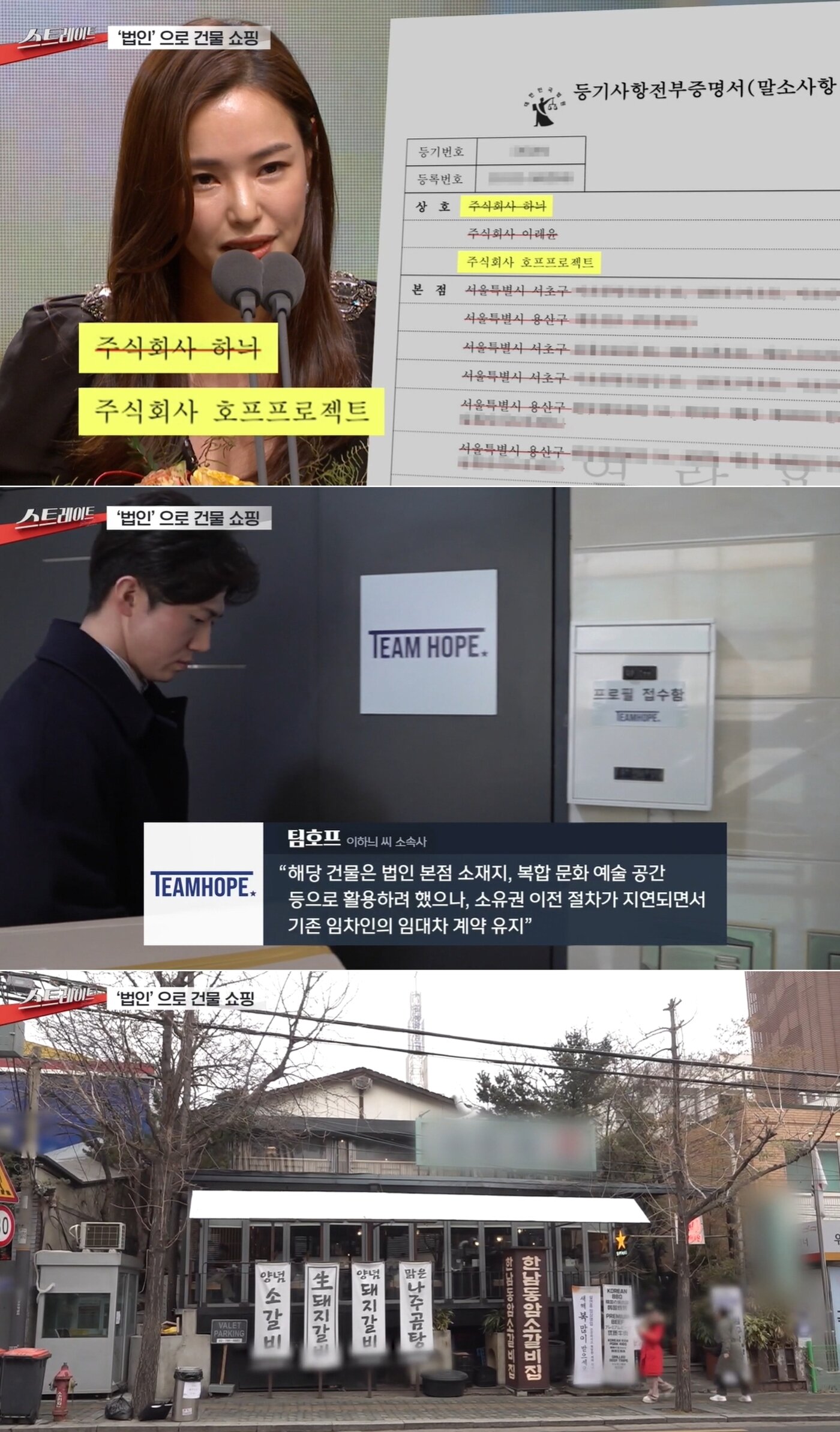 본문 이미지 - MBC 시사 프로그램 '스트레이트'