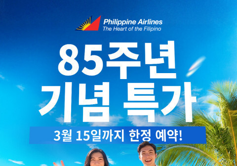 '창립 85주년' 필리핀항공, 사이판·팔라우 취항…혜택·편의성 높인다