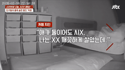 가족여행 간 새…낯선 사람들과 집에 와 술판 벌인 처형, 우리 부부 험담도 [영상]