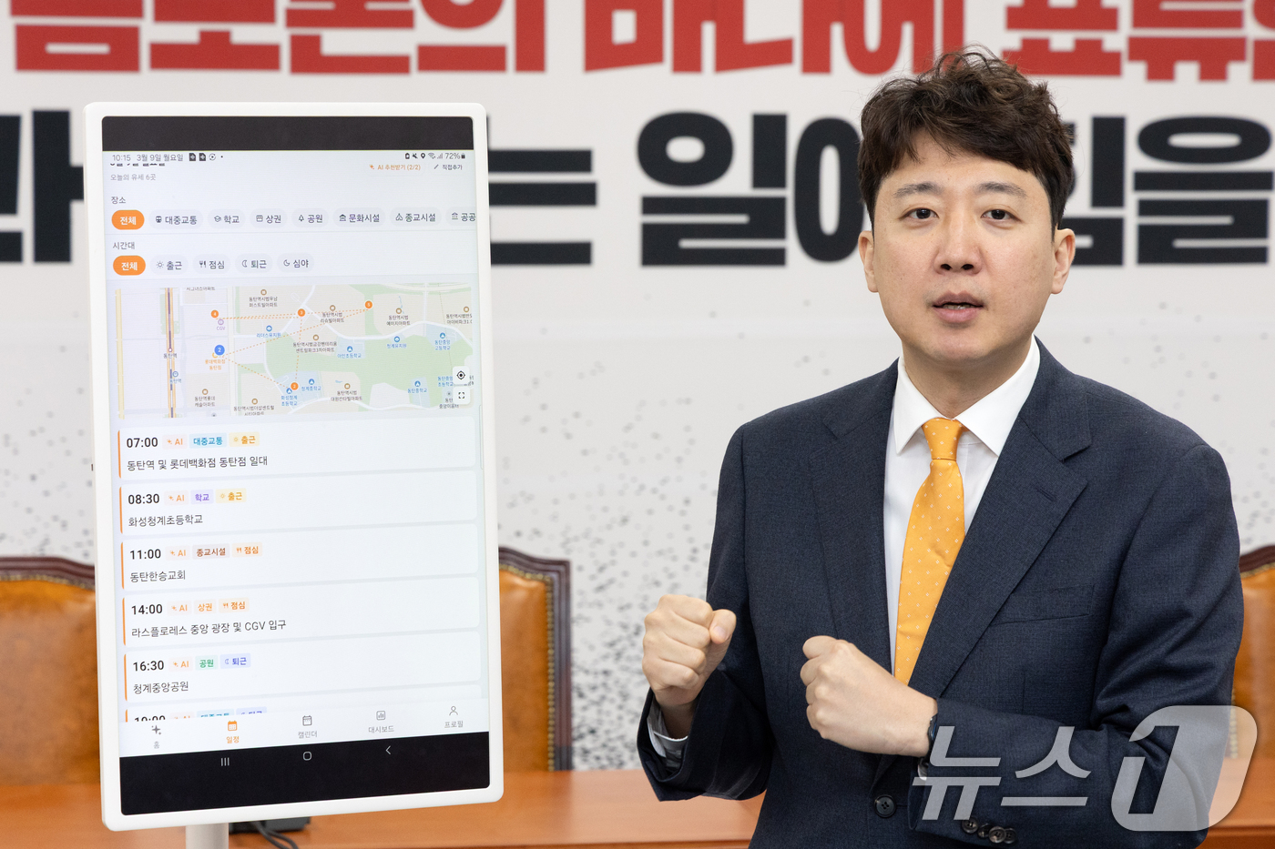 (서울=뉴스1) 이승배 기자 = 이준석 개혁신당 대표가 9일 서울 여의도 국회에서 열린 'AI 선거 사무장' 앱 시연회에서 앱을 소개하고 있다. 2026.3.9/뉴스1