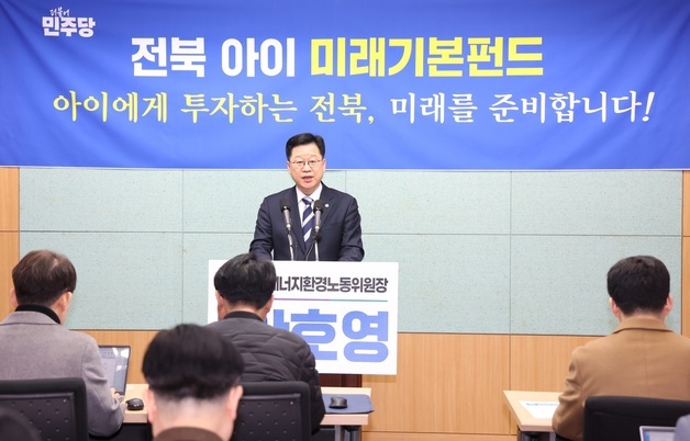 전북 아이 미래기본펀드 정책 설명하는 안호영 의원