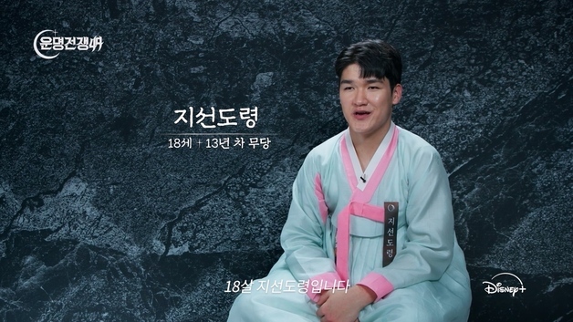 '운명전쟁49' 지선도령 "새벽 술취해 전화, 협박까지…제발 살려달라"