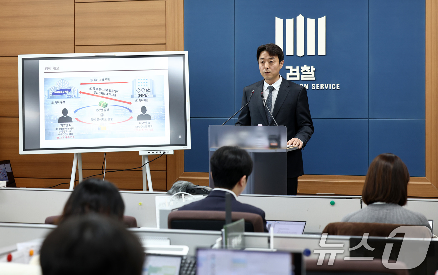 (서울=뉴스1) 최지환 기자 = 박경택 서울중앙지검 정보기술범죄수사부 부장검사가 9일 서울 서초구 서울고등검찰청에서 삼성전자 특허 관련 기밀정보 유출 사건 수사 결과를 발표하고 있 …