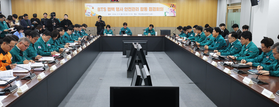방탄소년단(BTS) 컴백 행사 안전관리 합동 점검회의