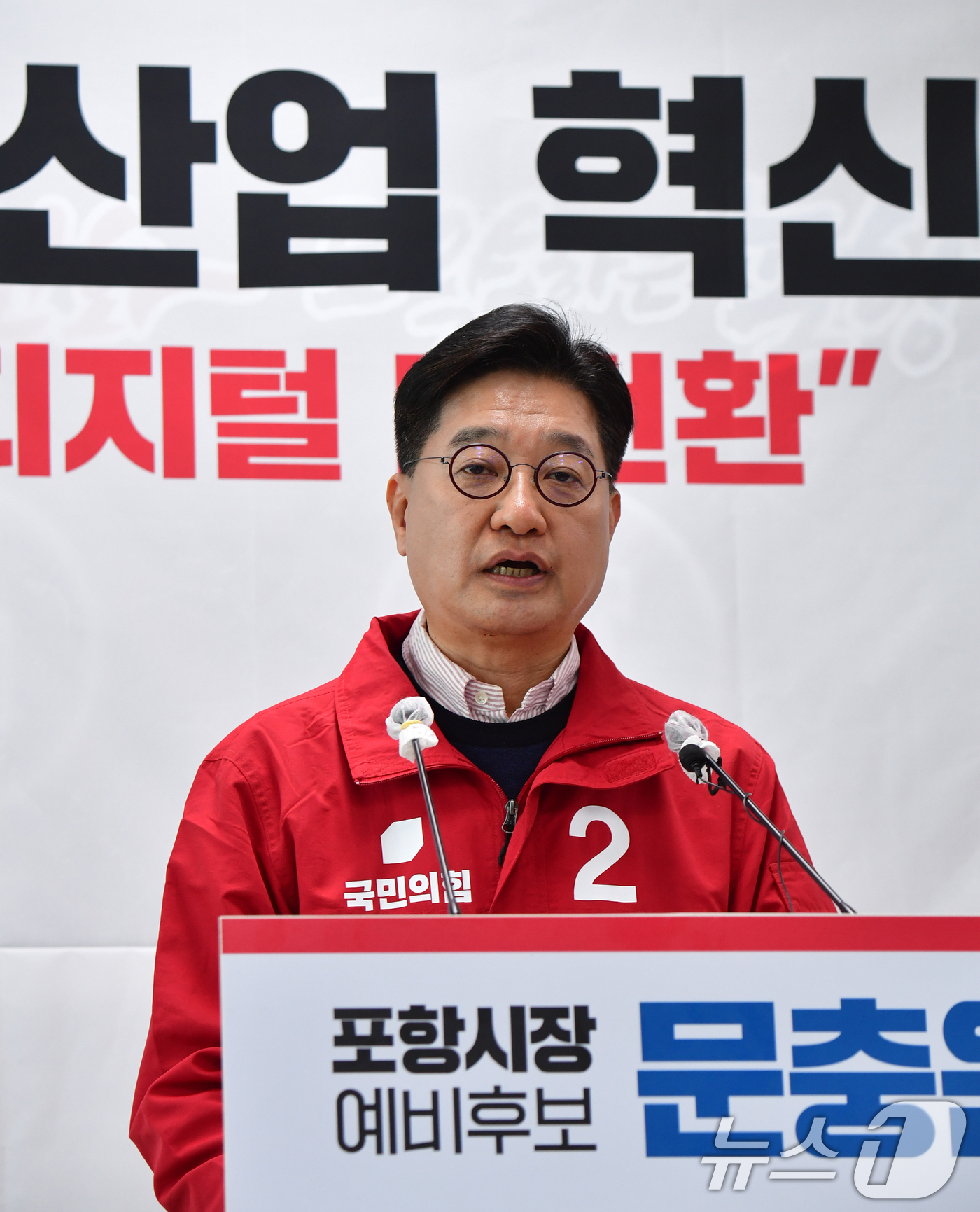 (포항=뉴스1) 최창호 기자 = 문충운 국민의힘 경북 포항시장 예비후보(현 국힘 반도체 특위 부의장)가 9일 시청 브리핑룸에서 공약을 발표하고 있다. 2026.3.9/뉴스1