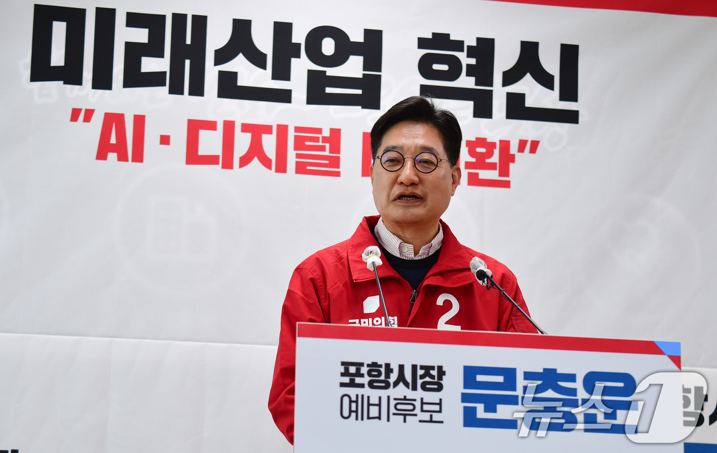 (포항=뉴스1) 최창호 기자 = 문충운 국민의힘 경북 포항시장 예비후보(현 국힘 반도체 특위 부의장)가 9일 시청 브리핑룸에서 공약을 발표하고 있다.  2026.3.9/뉴스1