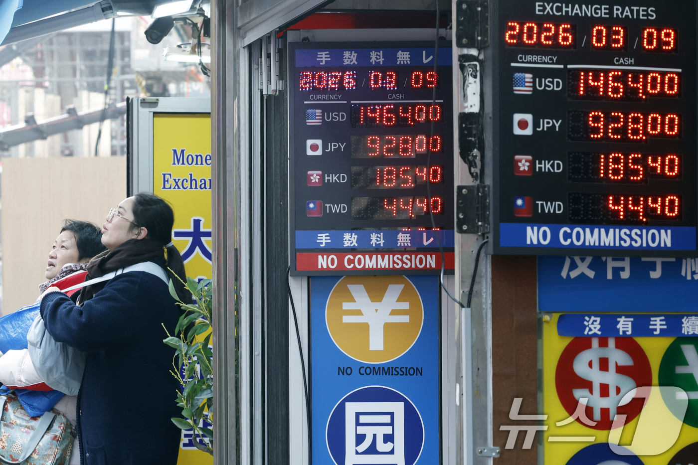 (서울=뉴스1) 박정호 기자 = 중동 상황에 국제유가가 배럴당 100달러를 넘어서는 등 글로벌 금융시장 불안이 커지면서 달러가 강세를 보인  9일 서울 중구 명동의 환전소에서 관광 …