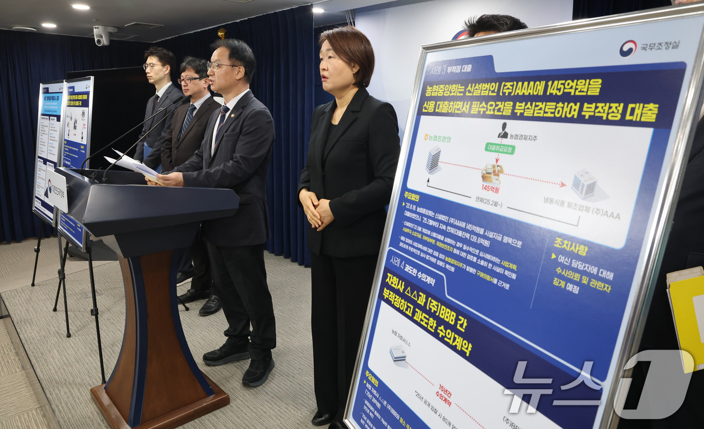 (서울=뉴스1) 임세영 기자 = 김영수 국무조정실 국무1차장이 9일 서울 종로구 정부서울청사에서 농협 정부합동 특별감사 결과 관련 브리핑을 하고 있다. 2026.3.9/뉴스1