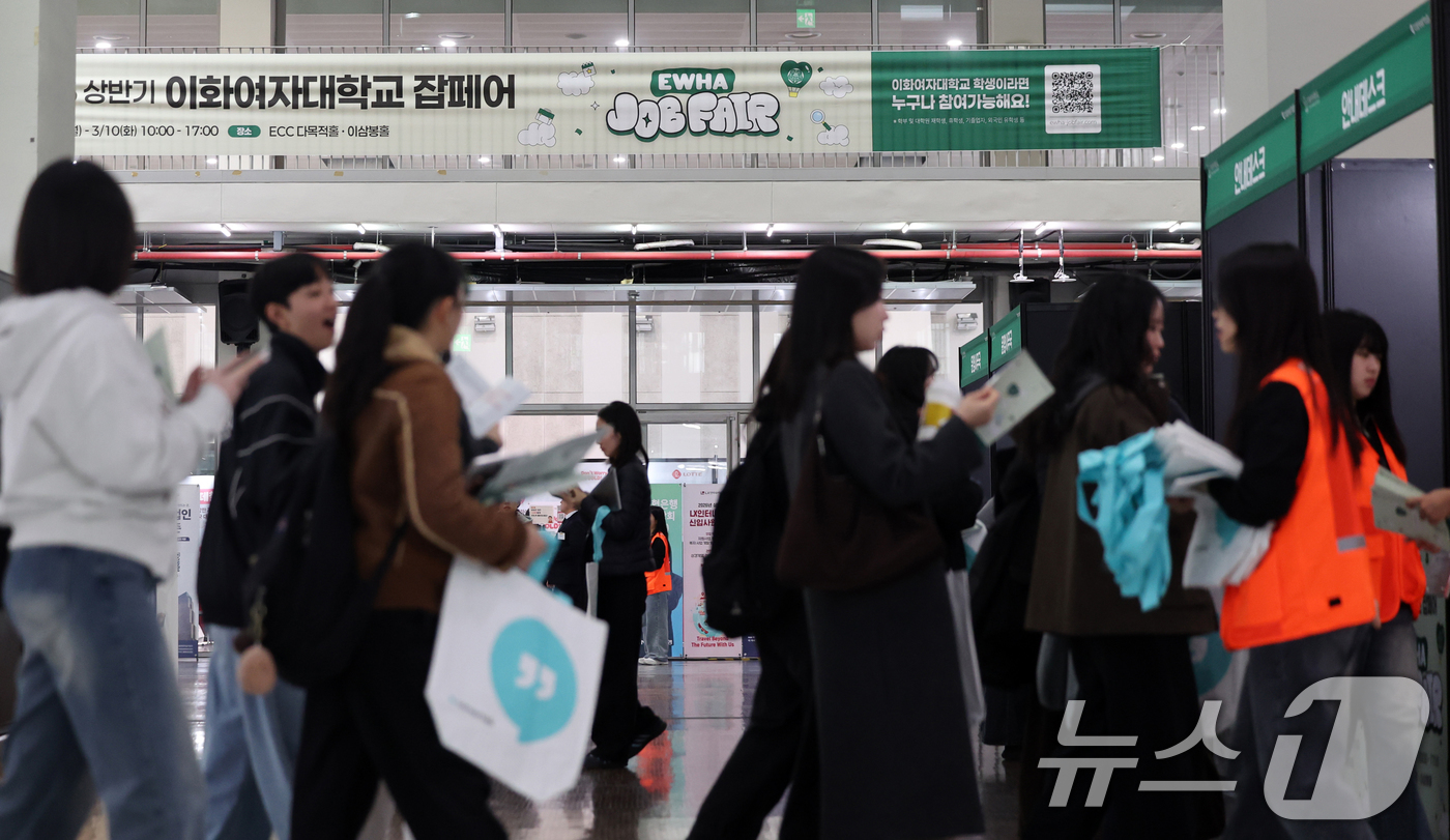 (서울=뉴스1) 황기선 기자 = 9일 서울 서대문구 이화여자대학교에서 열린 '2026 상반기 이화 잡페어'에서 학생들이 취업 상담을 위해 대기하고 있다.  2026.3.9/뉴스1
