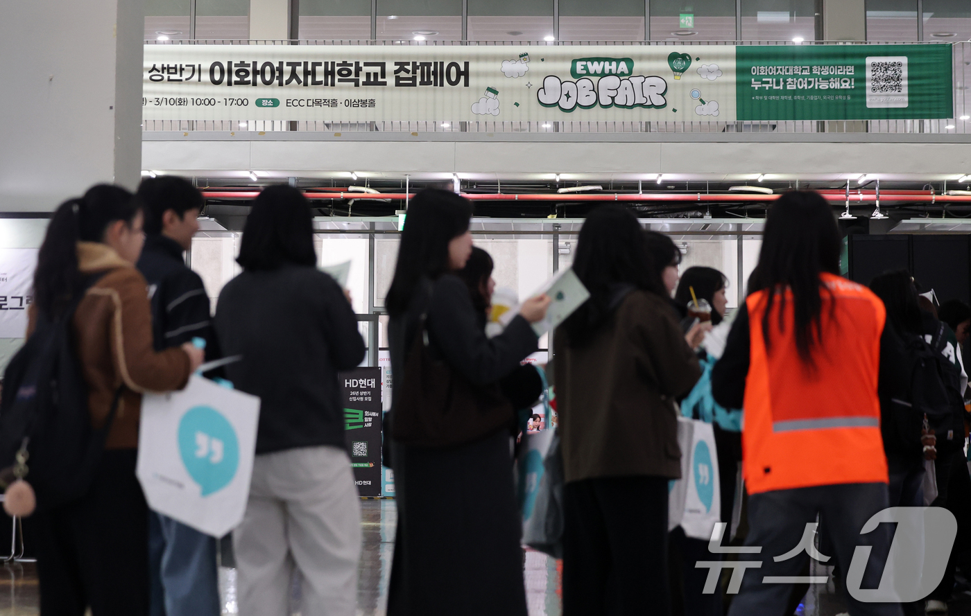 (서울=뉴스1) 황기선 기자 = 9일 서울 서대문구 이화여자대학교에서 열린 '2026 상반기 이화 잡페어'에서 학생들이 취업 상담을 위해 대기하고 있다.  2026.3.9/뉴스1