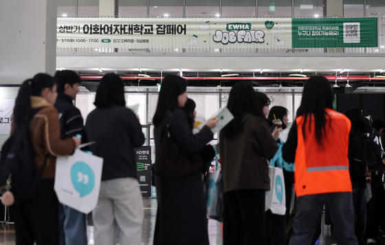 이화여대, 2026 상반기 잡페어