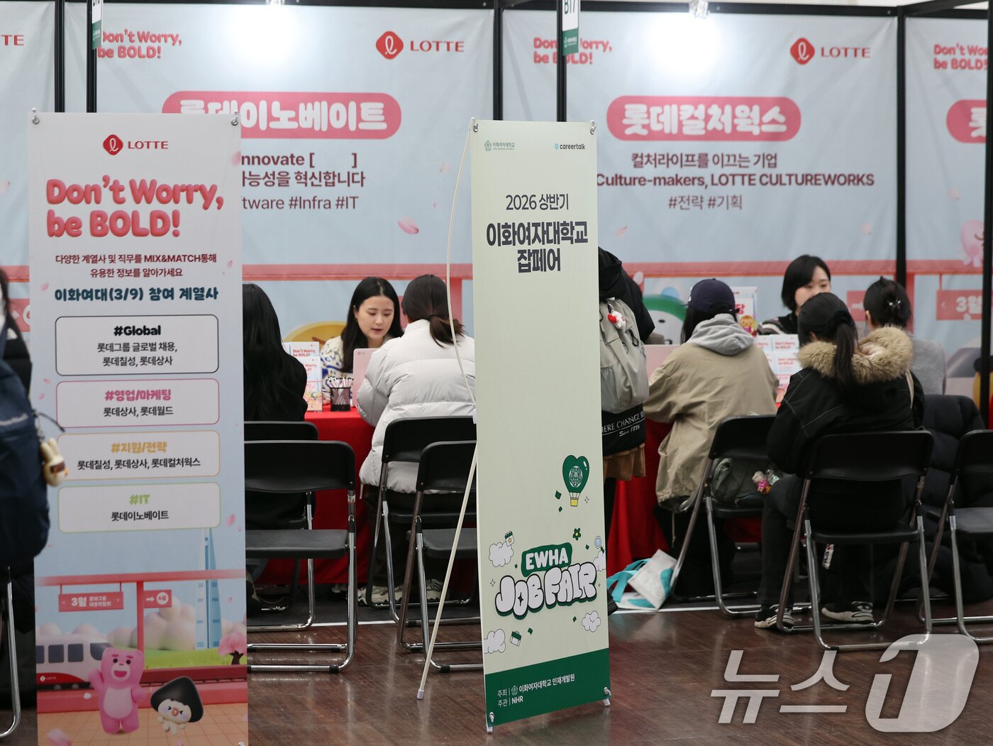 본문 이미지 - 9일 서울 서대문구 이화여자대학교에서 열린 '2026 상반기 이화 잡페어'에서 학생들이 취업 상담을 받고 있다. 2026.3.9 ⓒ 뉴스1 황기선 기자
