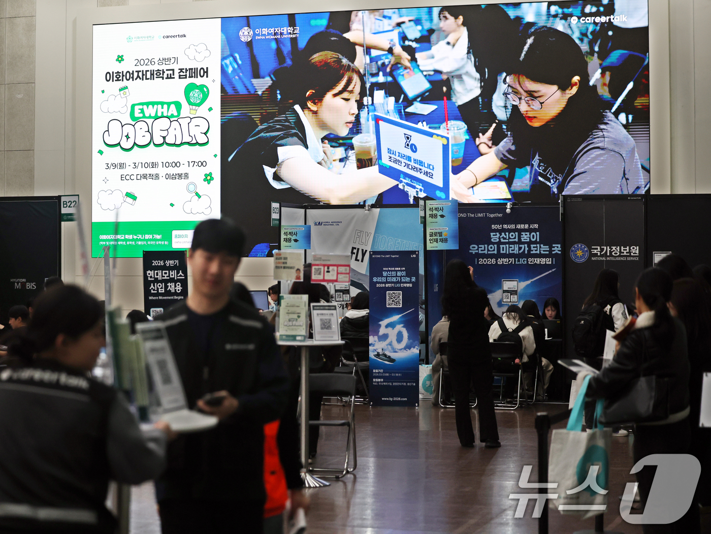 (서울=뉴스1) 황기선 기자 = 9일 서울 서대문구 이화여자대학교에서 열린 '2026 상반기 이화 잡페어'에서 학생들이 취업 상담을 위해 대기하고 있다.  2026.3.9/뉴스1