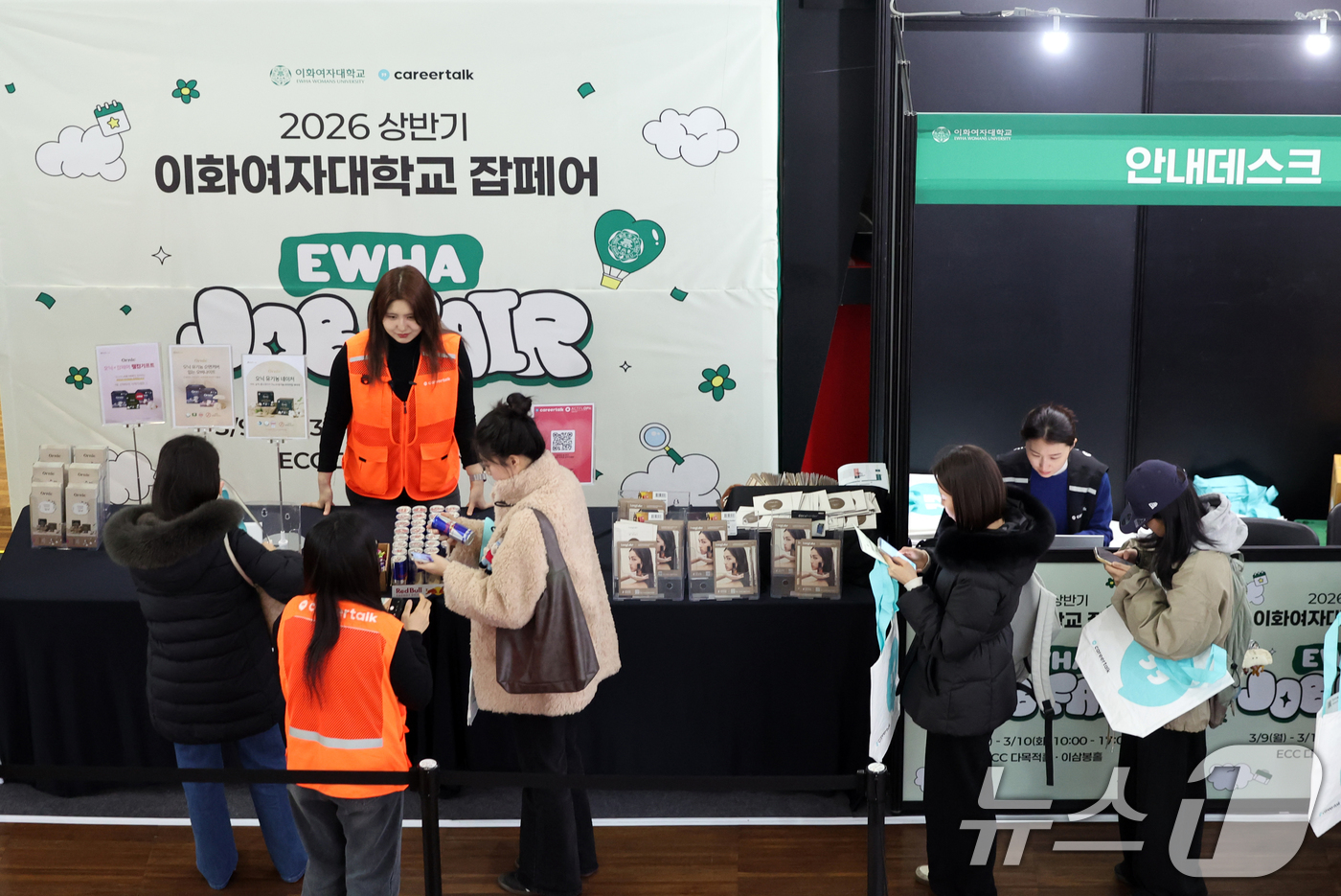 (서울=뉴스1) 황기선 기자 = 9일 서울 서대문구 이화여자대학교에서 열린 '2026 상반기 이화 잡페어'에서 학생들이 취업 상담을 위해 대기하고 있다.  2026.3.9/뉴스1