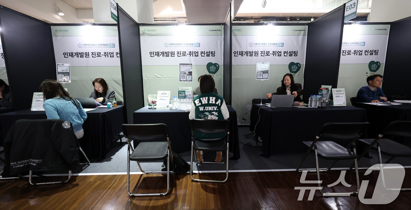 (서울=뉴스1) 황기선 기자 = 9일 서울 서대문구 이화여자대학교에서 열린 '2026 상반기 이화 잡페어'에서 학생들이 취업 상담을 받고 있다.  2026.3.9/뉴스1