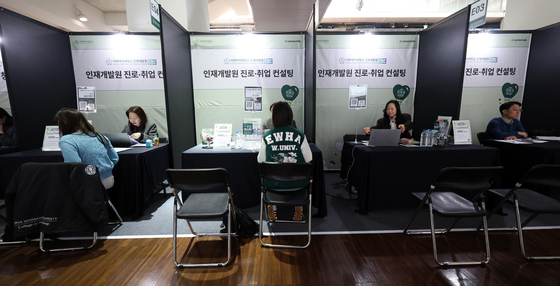 '취업을 위한 상담'