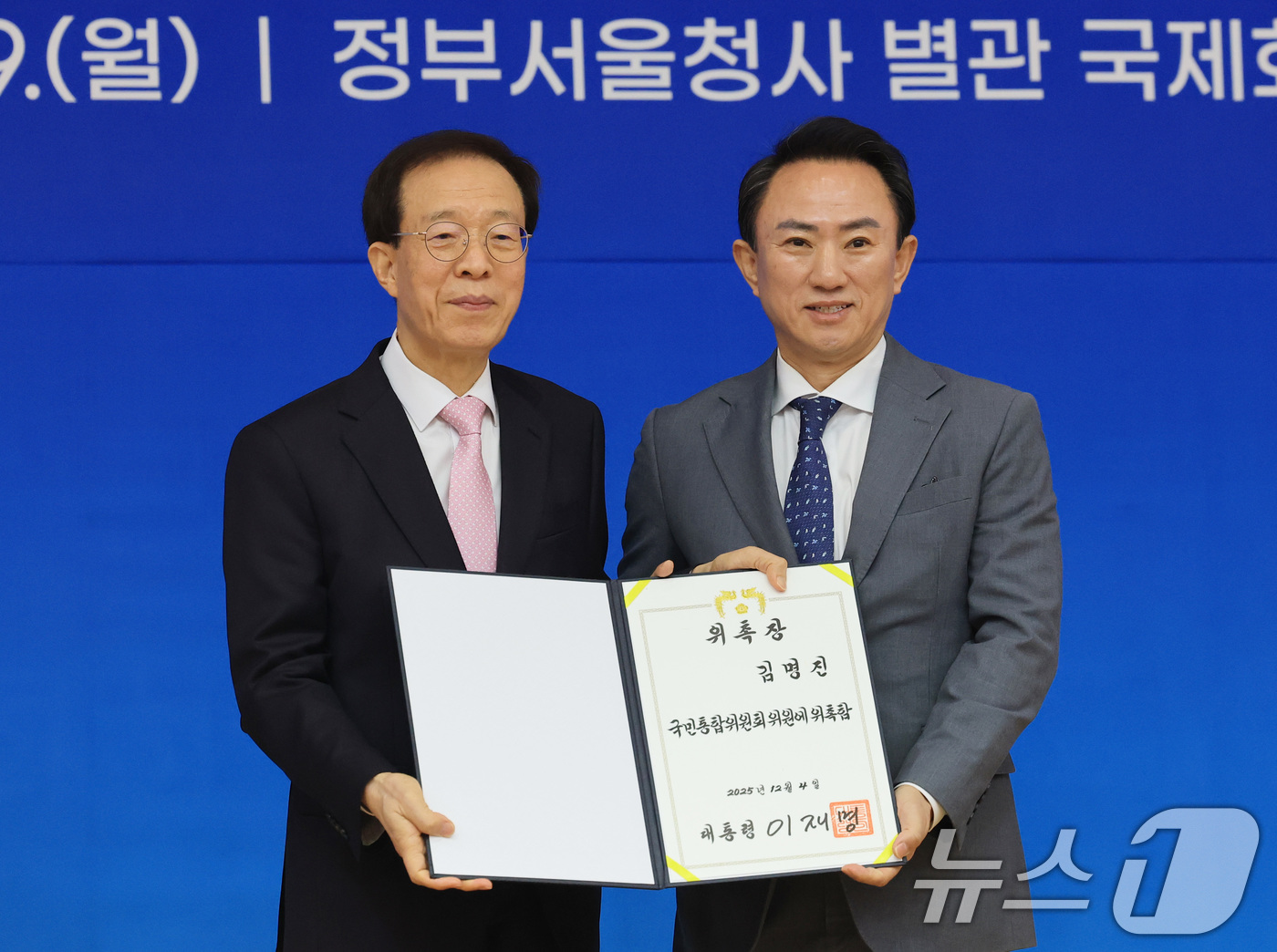 (서울=뉴스1) 임세영 기자 = 이석연 국민통합위원장이 9일 서울 종로구 정부서울청사 별관 국제회의장에서 열린 국민통합위원회 제20차 전체회의에서 김명진 국민통합위원에게 위촉장을 …