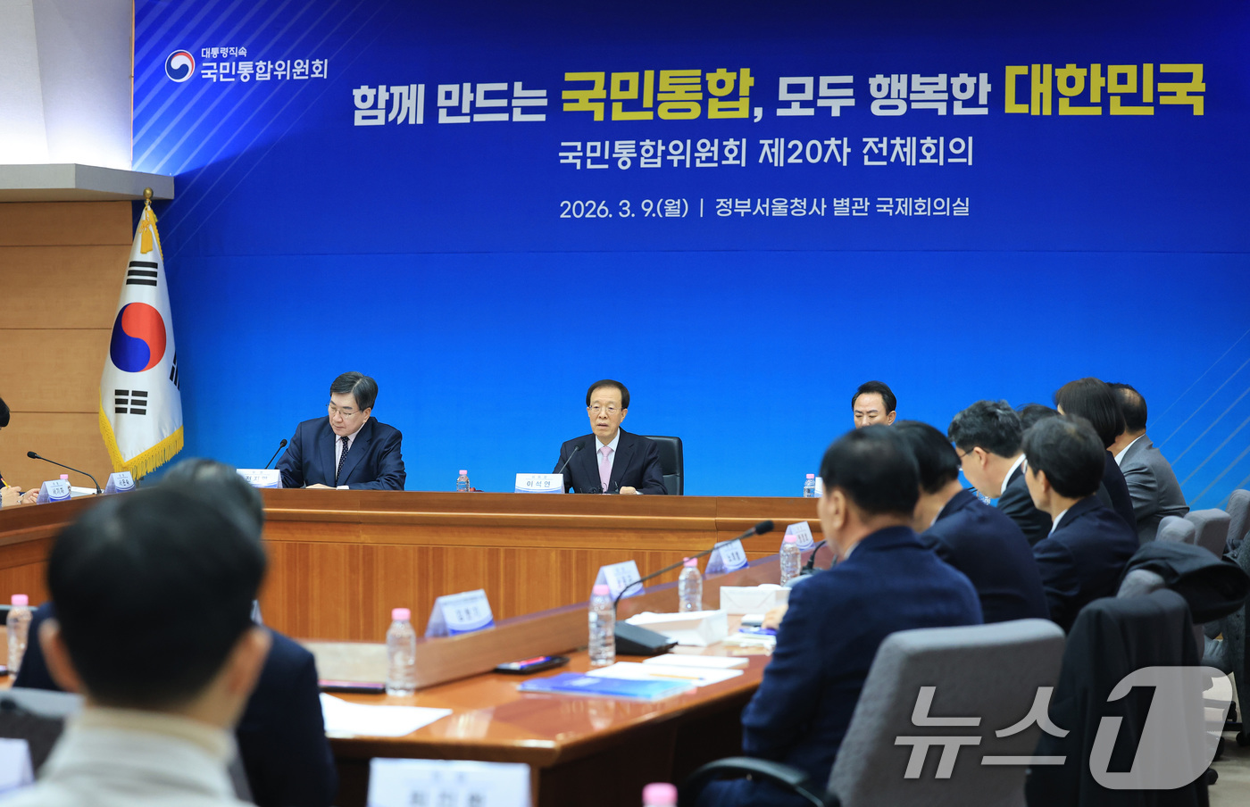 (서울=뉴스1) 임세영 기자 = 이석연 국민통합위원장이 9일 서울 종로구 정부서울청사 별관 국제회의장에서 열린 국민통합위원회 제20차 전체회의에서 모두발언을 하고 있다. 2026. …