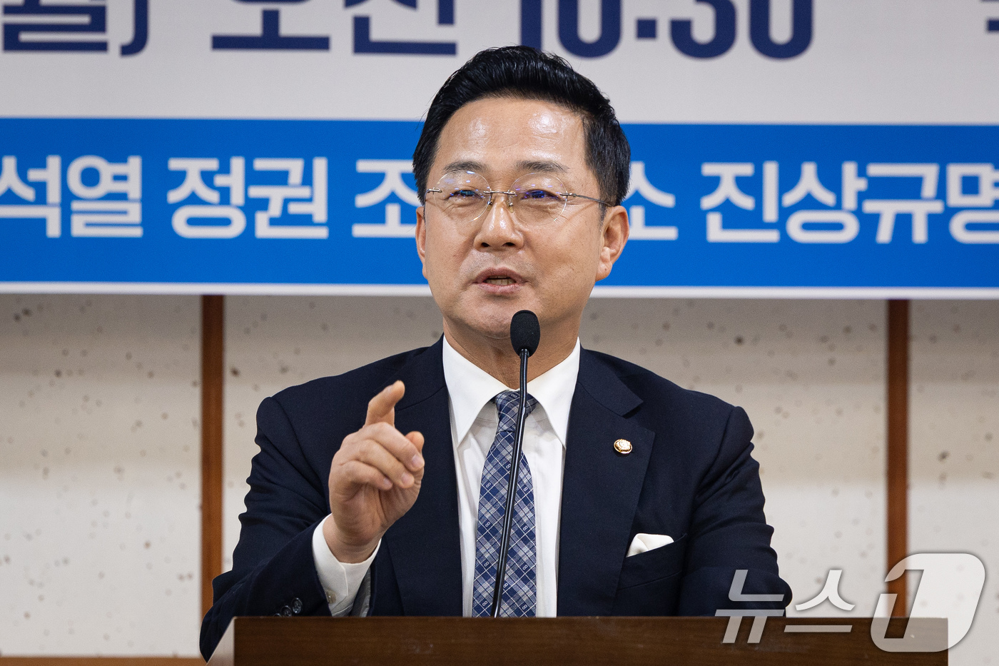 (서울=뉴스1) 유승관 기자 = 박성준 더불어민주당 국정조사 추진위원회 부위원장이 9일 서울 여의도 국회 의원회관에서 열린 조작기소 진상규명 및 공소취소를 위한 국정조사 추진 정책 …