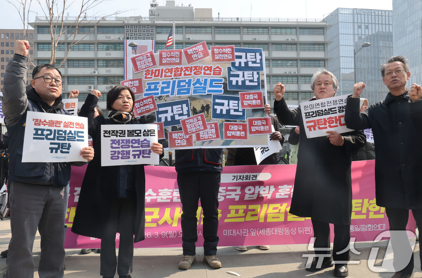 (서울=뉴스1) 이광호 기자 = 자주평화통일연대 등 시민사회단체회원들이 9일 오전 서울 종로구 광화문광장에서 기자회견을 열고 한미연합 군사연습 프리덤실드 중단을 촉구하고 있다. 2 …