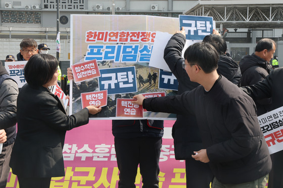 한미연합 군사연습 프리덤실드 규탄