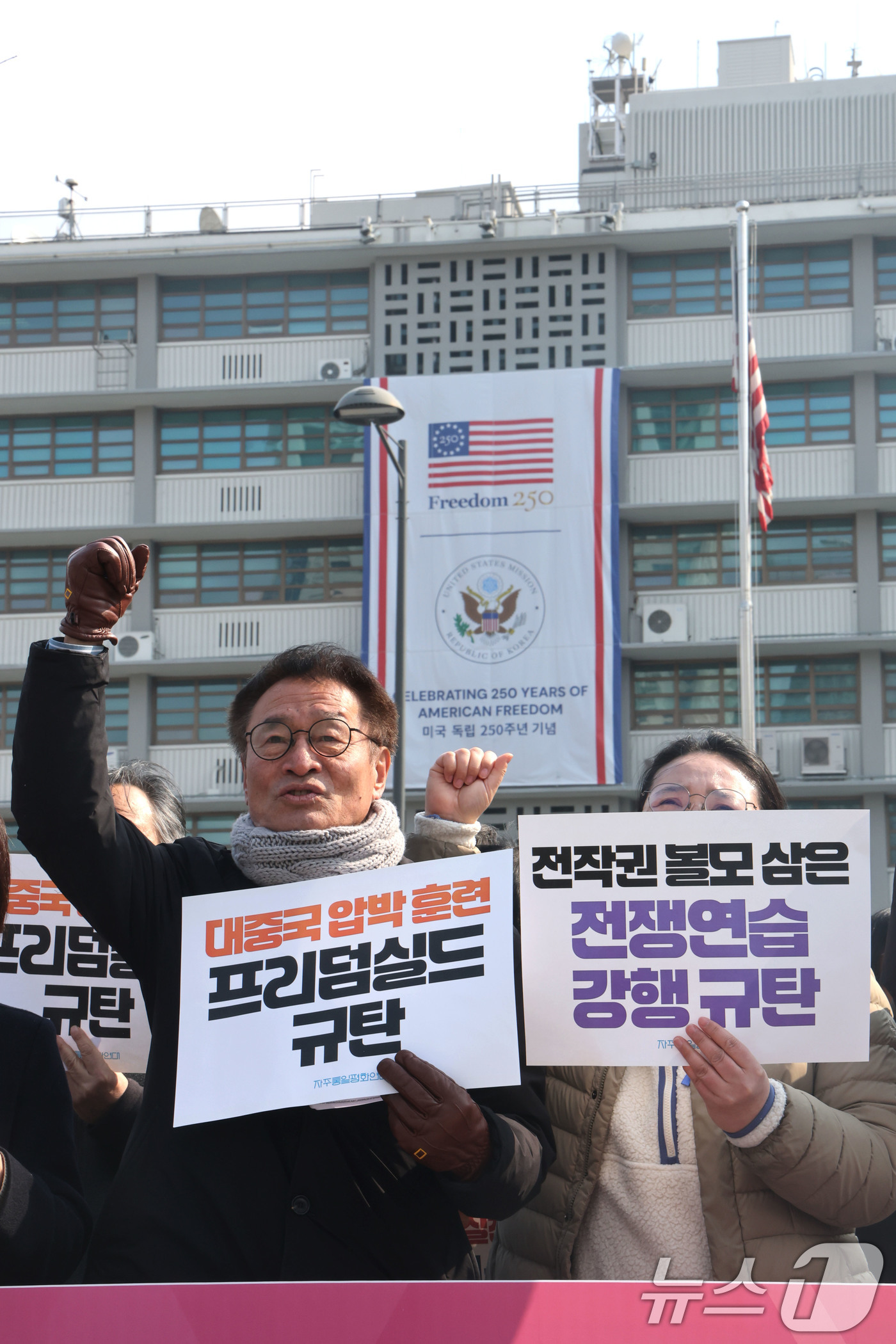 (서울=뉴스1) 이광호 기자 = 자주평화통일연대 등 시민사회단체회원들이 9일 오전 서울 종로구 광화문광장에서 기자회견을 열고 한미연합 군사연습 프리덤실드 중단을 촉구하고 있다. 2 …