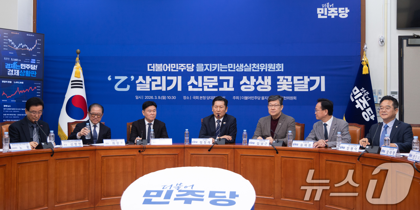 (서울=뉴스1) 이승배 기자 = 정청래 더불어민주당 대표가 9일 서울 여의도 국회에서 열린 을지로위원회 '을' 살리기 신문고 상생꽃달기 행사에서 인사말하고 있다. 2026.3.9/ …