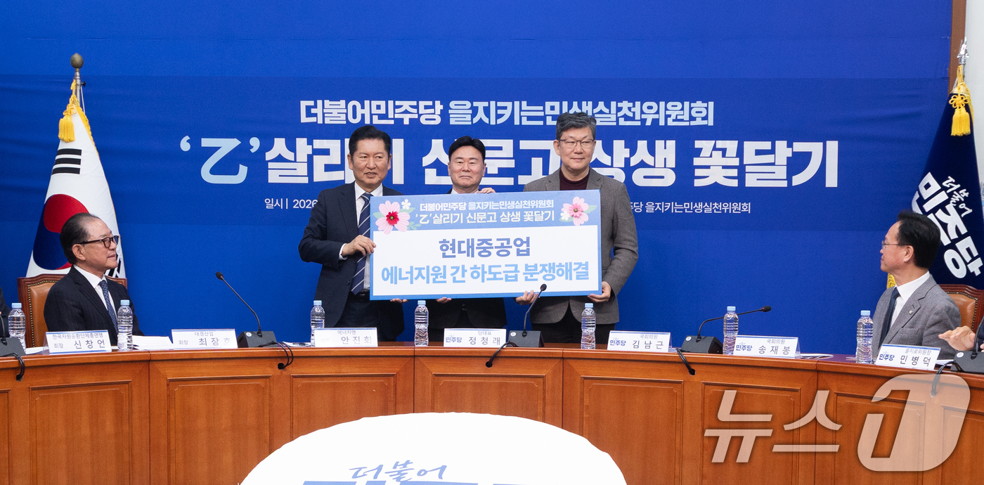 (서울=뉴스1) 이승배 기자 = 정청래 더불어민주당 대표가 9일 서울 여의도 국회에서 열린 을지로위원회 '을' 살리기 신문고 상생꽃달기 행사에서 안진회 에너지엔 회장, 김남근 의원 …