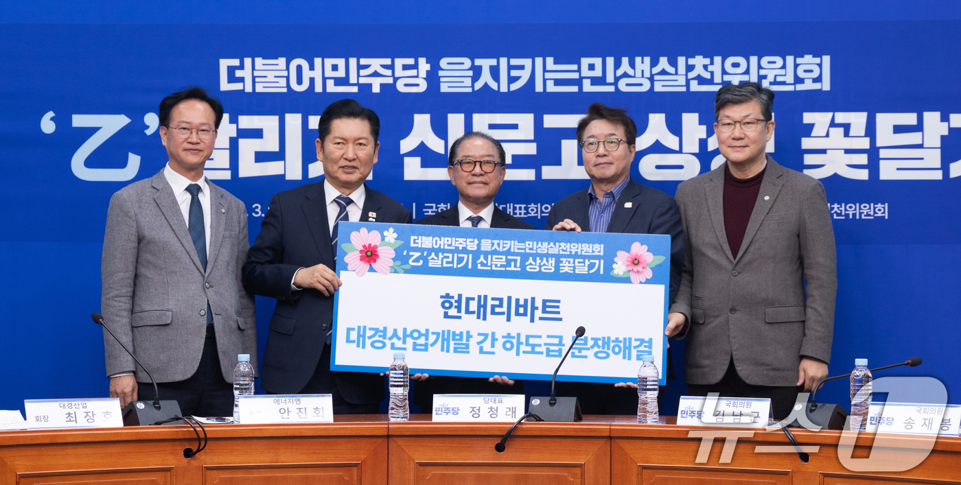 (서울=뉴스1) 이승배 기자 = 정청래 더불어민주당 대표가 9일 서울 여의도 국회에서 열린 을지로위원회 '을' 살리기 신문고 상생꽃달기 행사에서 최장호 대경산업 회장, 을지로위원회 …