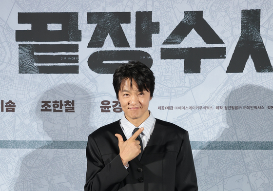 조한철 '끝장수사' 자신 있어요