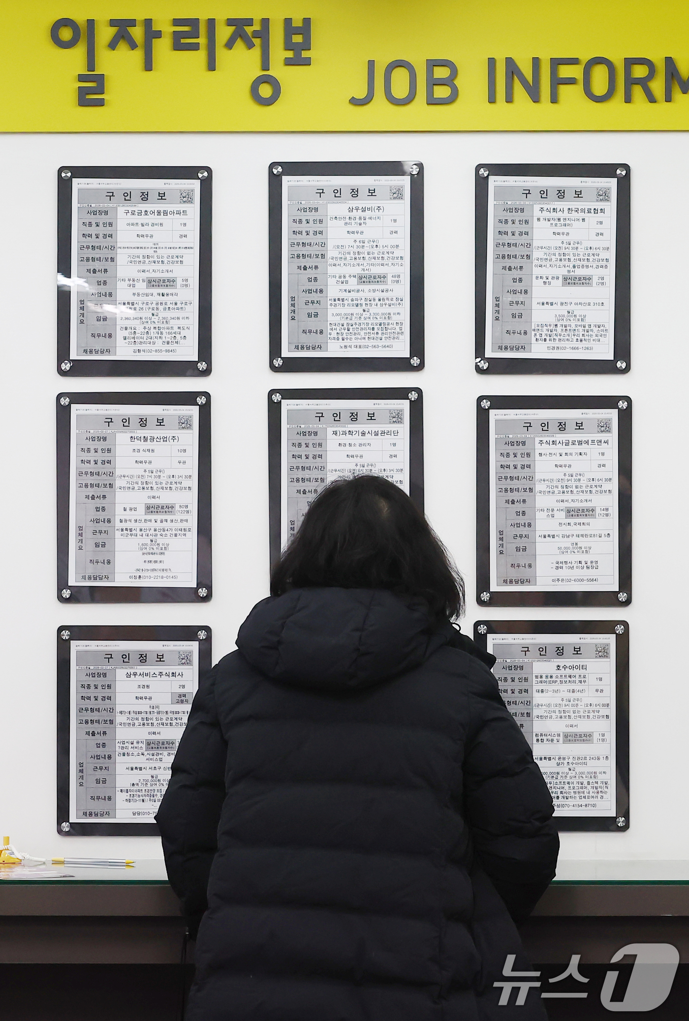 (서울=뉴스1) 김민지 기자 = 9일 국가데이터처 국가통계포털(KOSIS)에 따르면 작년 3분기 신규채용 일자리는 557만8000개로, 1년 전(582만8000개)보다 25만개 줄 …