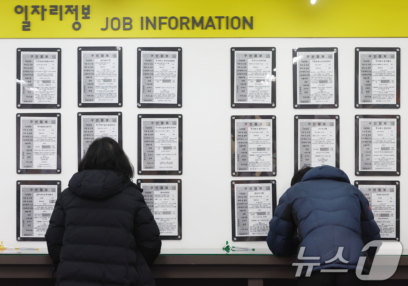 (서울=뉴스1) 김민지 기자 = 9일 국가데이터처 국가통계포털(KOSIS)에 따르면 작년 3분기 신규채용 일자리는 557만8000개로, 1년 전(582만8000개)보다 25만개 줄 …