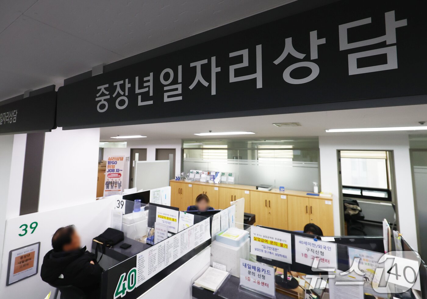 본문 이미지 - 사진은 9일 오후 서울 마포구 서울서부고용복지플러스센터에서 구직자가 상담을 받는 모습. 2026.3.9 ⓒ 뉴스1 김민지 기자