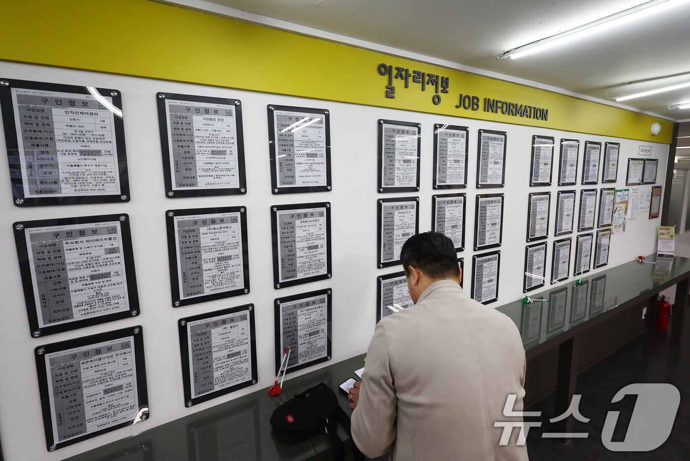 본문 이미지 - 사진은 9일 오후 서울 마포구 서울서부고용복지플러스센터 일자리정보 게시판 모습. 2026.3.9 ⓒ 뉴스1 김민지 기자