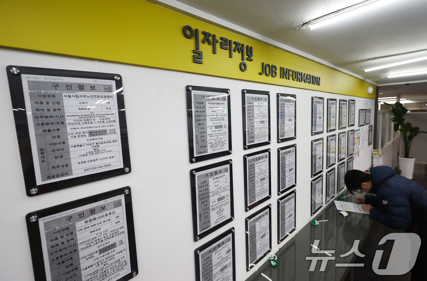 (서울=뉴스1) 김민지 기자 = 9일 국가데이터처 국가통계포털(KOSIS)에 따르면 작년 3분기 신규채용 일자리는 557만8000개로, 1년 전(582만8000개)보다 25만개 줄 …