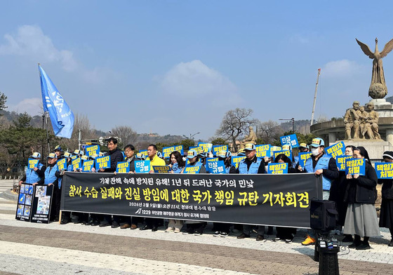 제주항공 참사 유족 청와대 앞 기자회견