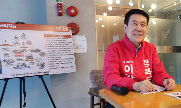 이강덕 경북지사 예비후보 "경주, 차세대 원전 미래차 거점도시"
