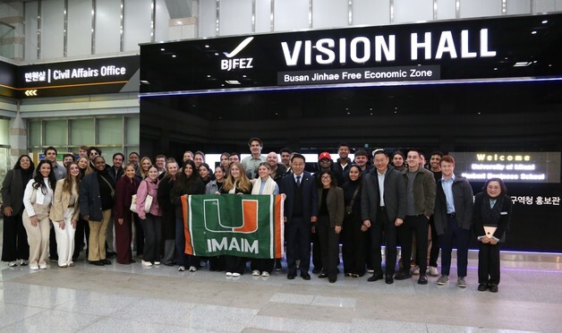 美 마이애미대 방문단, 부산진해경제자유구역 찾아