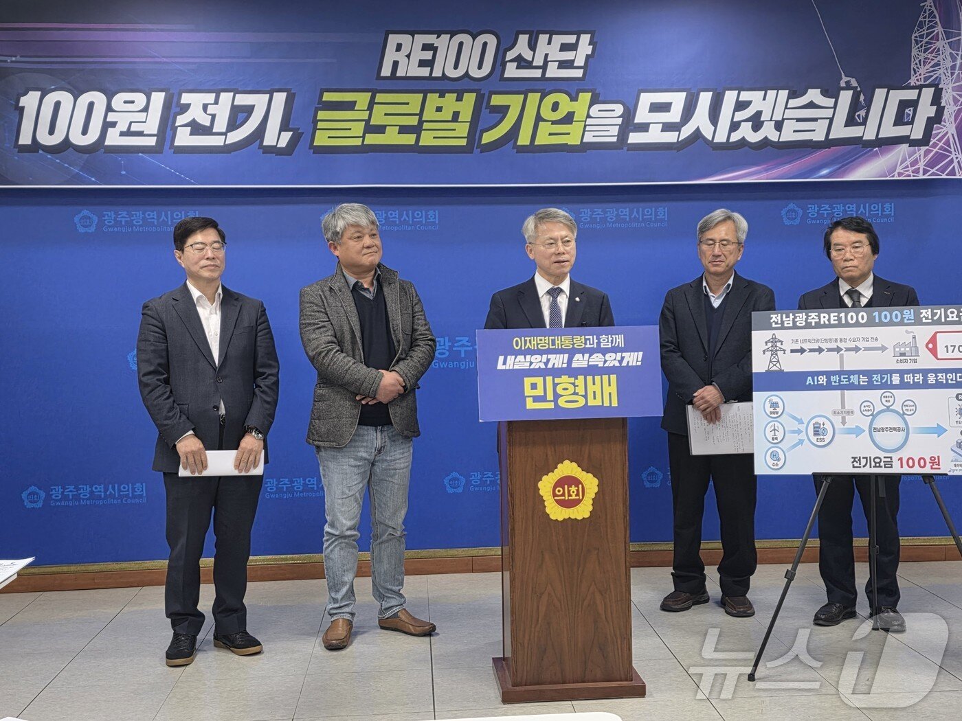 본문 이미지 - 민형배 전남광주특별시장 예비후보가 지난 9일 광주시의회에서 기자회견을 하고 있다. ⓒ 뉴스1 서충섭 기자