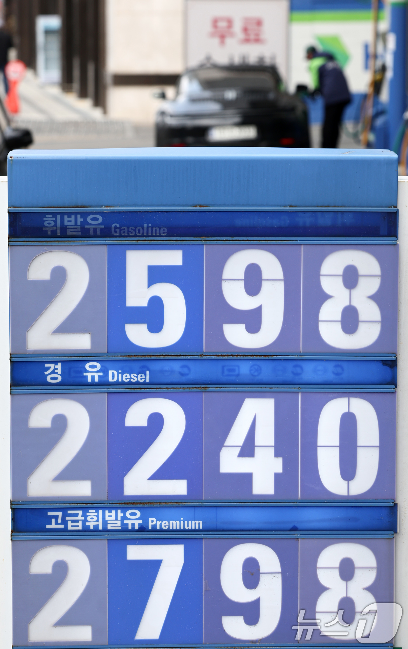 (서울=뉴스1) 최지환 기자 = 호르무즈 해협 봉쇄 여파로 국제유가가 배럴당 100달러 넘어선 9일 서울 시내 한 주유소에 휘발유·경유 가격이 표시되어 있다.이재명 대통령은 이날 …