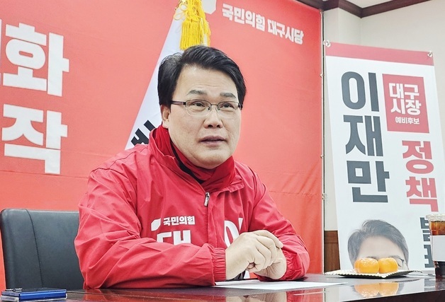 이재만 "10년간 미분양 아파트 매입해 집값 잡을 것"