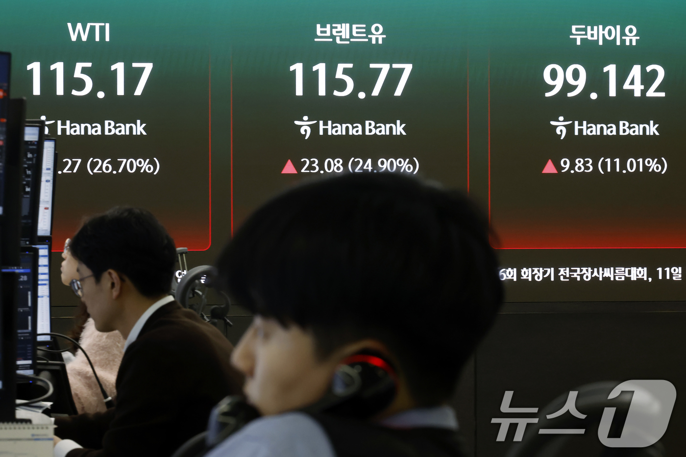 (서울=뉴스1) 박정호 기자 = 중동상황에 따른 호르무즈 해협 봉쇄 등의 영향으로 서부텍사스산중질유(WTI) 선물이 한때 30% 폭등하는 등 국제 유가가 요동친 9일 서울시 중구 …