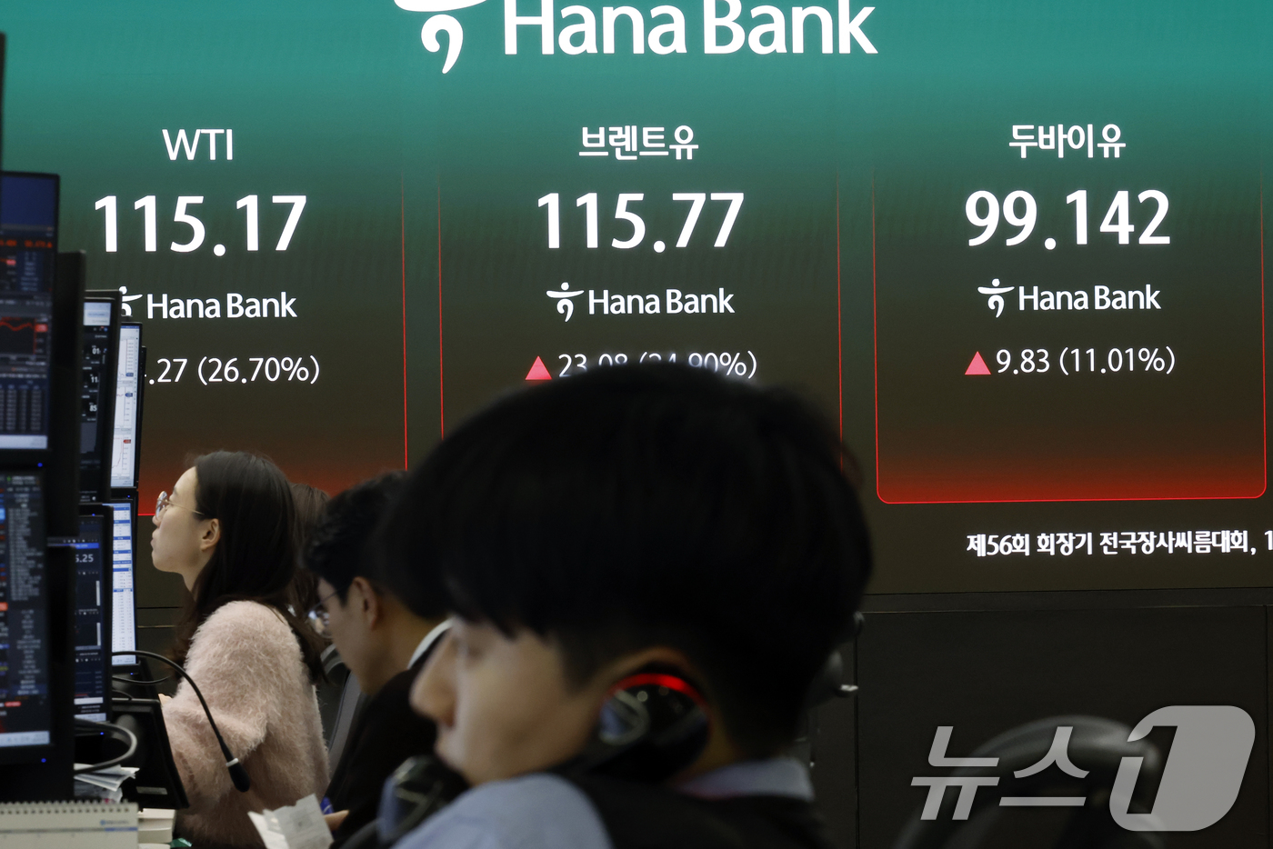 (서울=뉴스1) 박정호 기자 = 중동상황에 따른 호르무즈 해협 봉쇄 등의 영향으로 서부텍사스산중질유(WTI) 선물이 한때 30% 폭등하는 등 국제 유가가 요동친 9일 서울시 중구 …