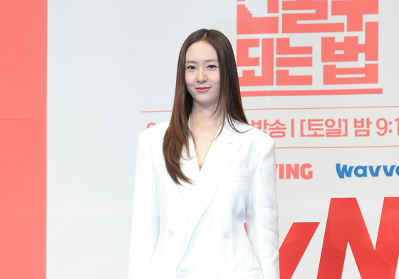 정수정, 순백의 아름다움