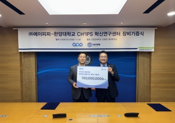 한양대, 첨단 반도체 패키징 기술 개발 박차…에이피피 장비 기증