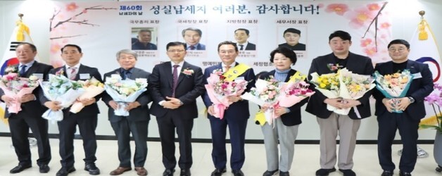 중부산세무서 '60회 납세자의 날' 기념행사 성료