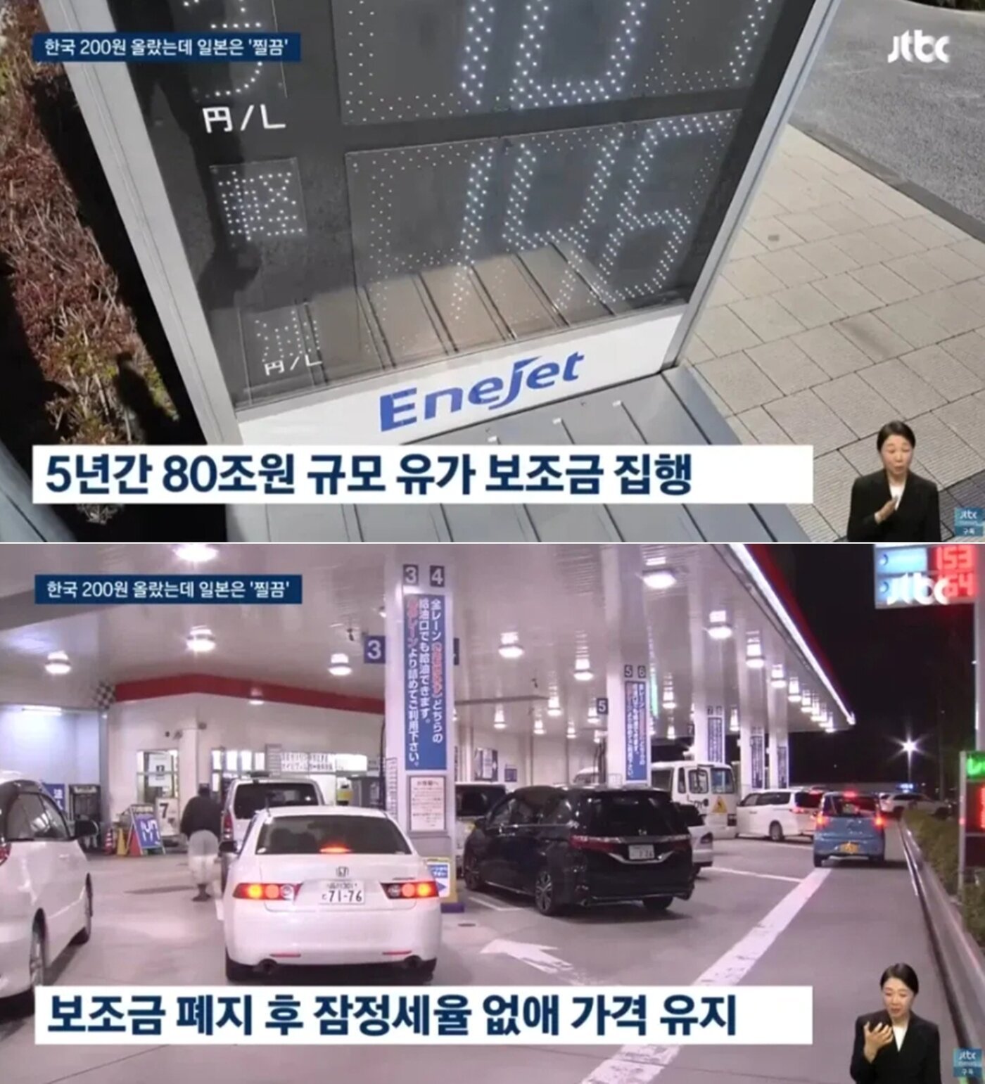 본문 이미지 - JTBC 방송 화면, 온라인 커뮤니티