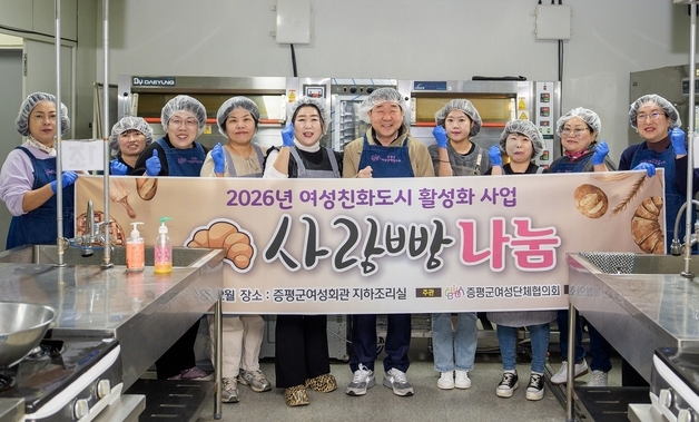 증평군여성단체협의회 '사랑빵 나눔 사업' 출발