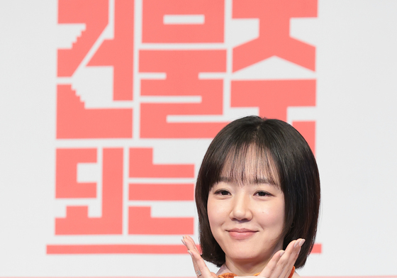 임수정 '건물주'의 꽃