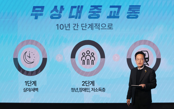 서울시 교통 공약 발표하는 박주민